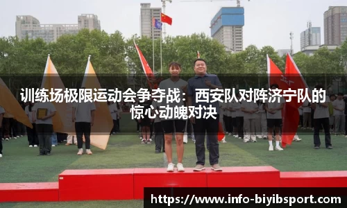 必一运动平台