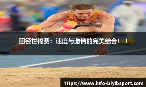 必一运动